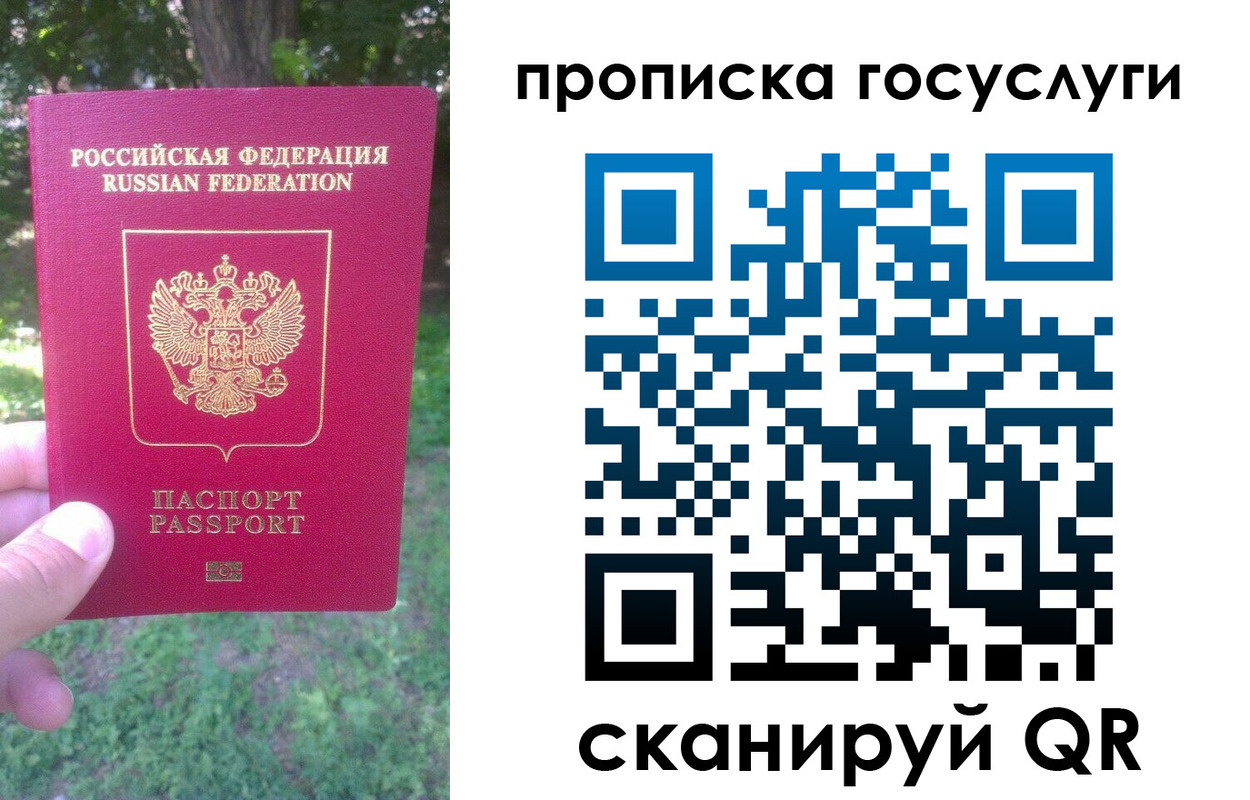 прописка 2025 в Магнитогорске
