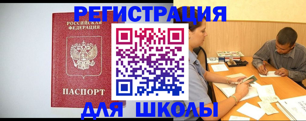 временная регистрация собственник в Магнитогорске