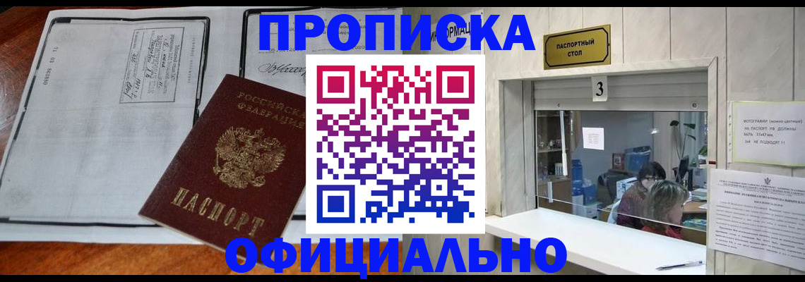 временная регистрация адрес в Магнитогорске
