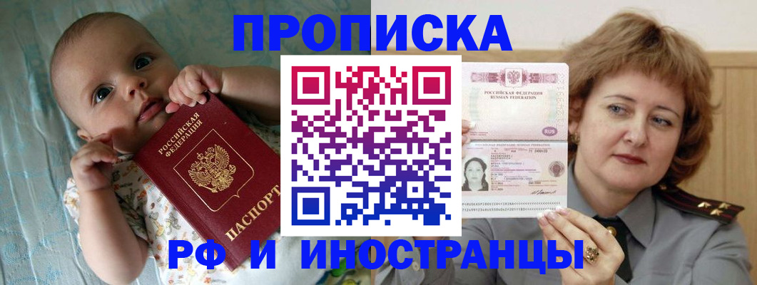 временная регистрация 2025 в Магнитогорске