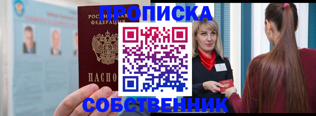 временная регистрация госуслуги в Магнитогорске