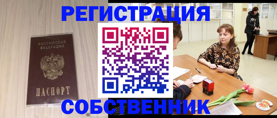 временная регистрация для всех в Магнитогорске