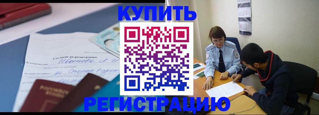 временная регистрация собственник в Магнитогорске