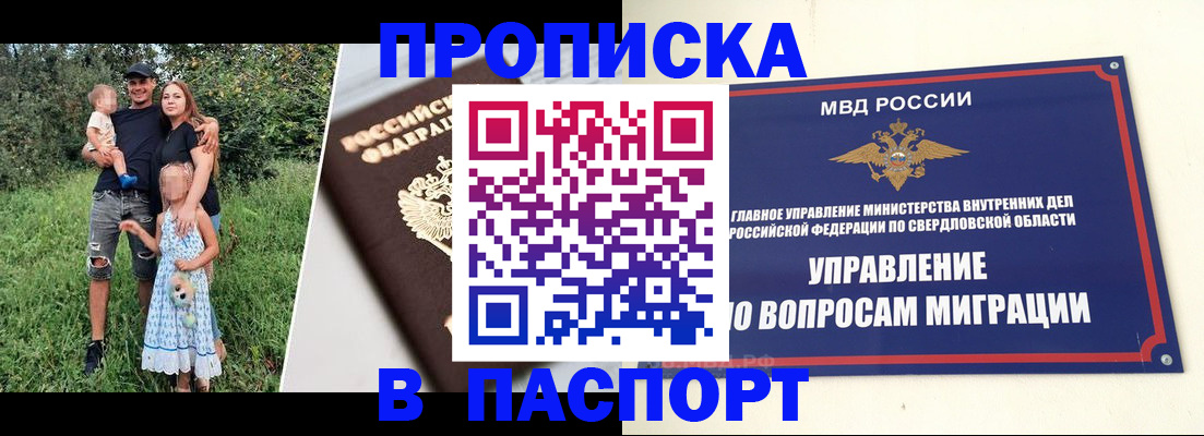временная регистрация 2025 в Магнитогорске